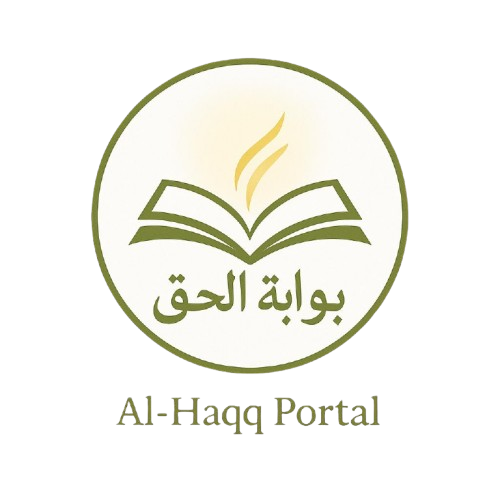AL-HAQQ Portal Logo
